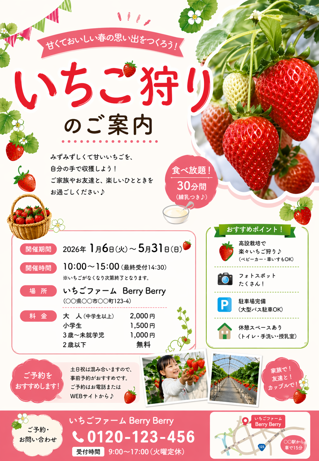 縦長チラシのリサイズ前