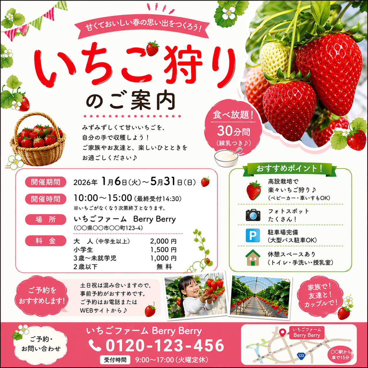 正方形にリサイズされたチラシ