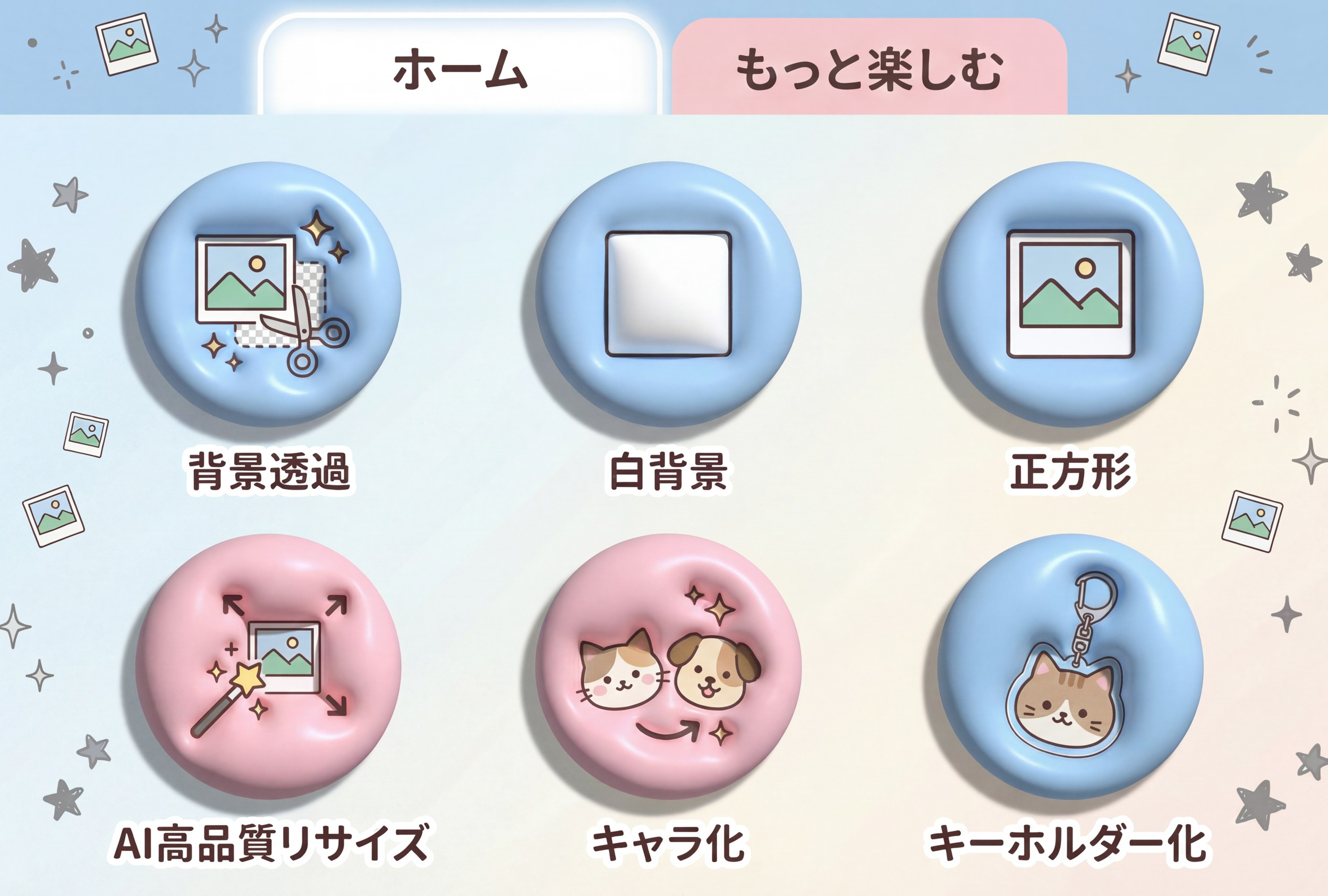メニューから機能を選ぶ